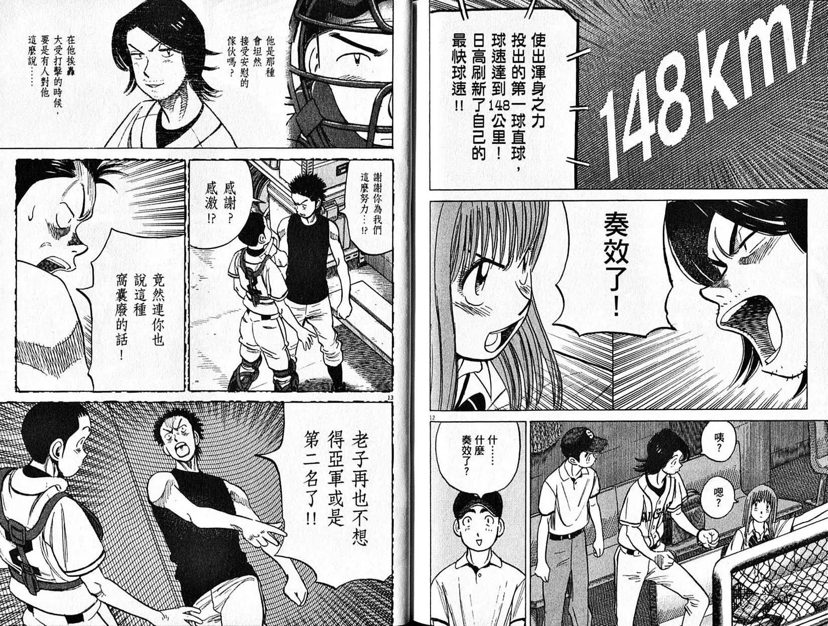 第 99 页