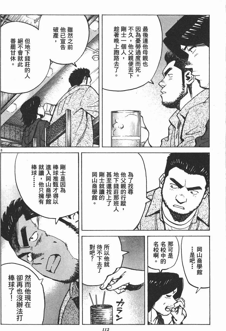 第 111 页