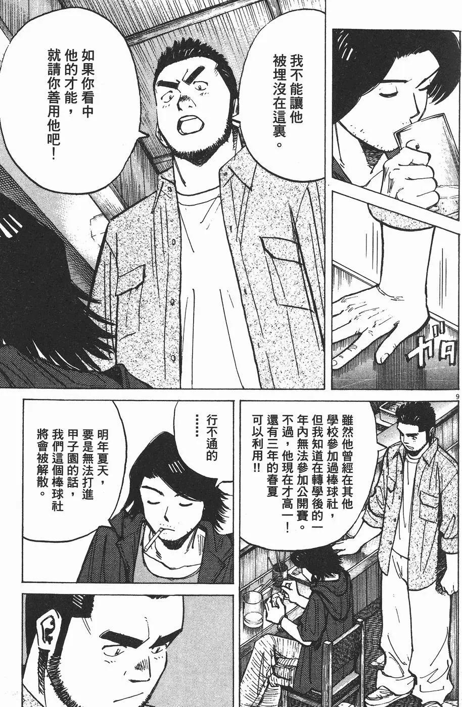 第 112 页