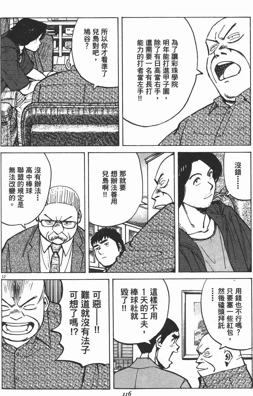 第 115 页