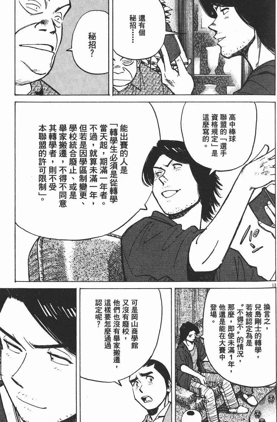 第 116 页