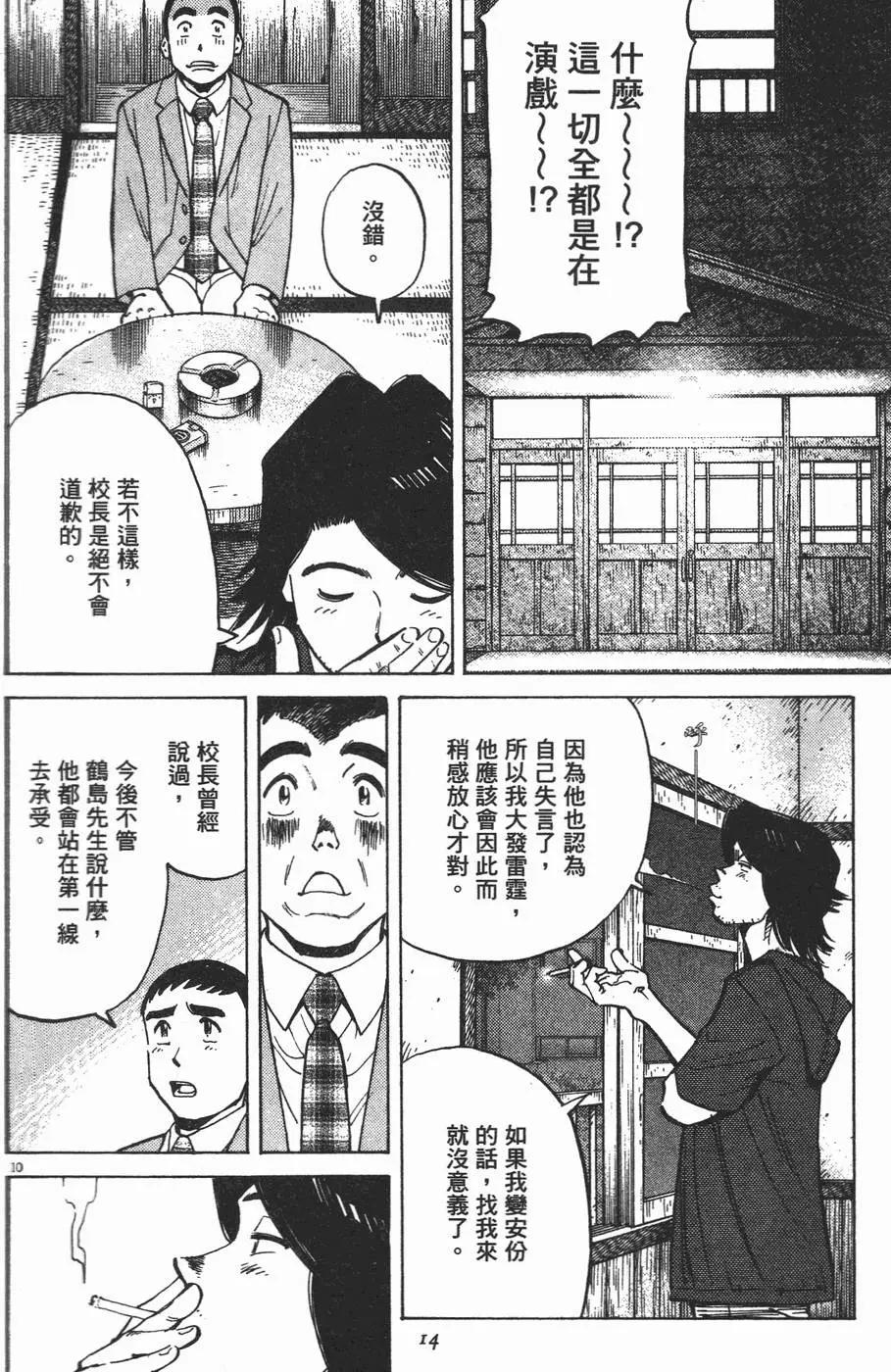 第 13 页