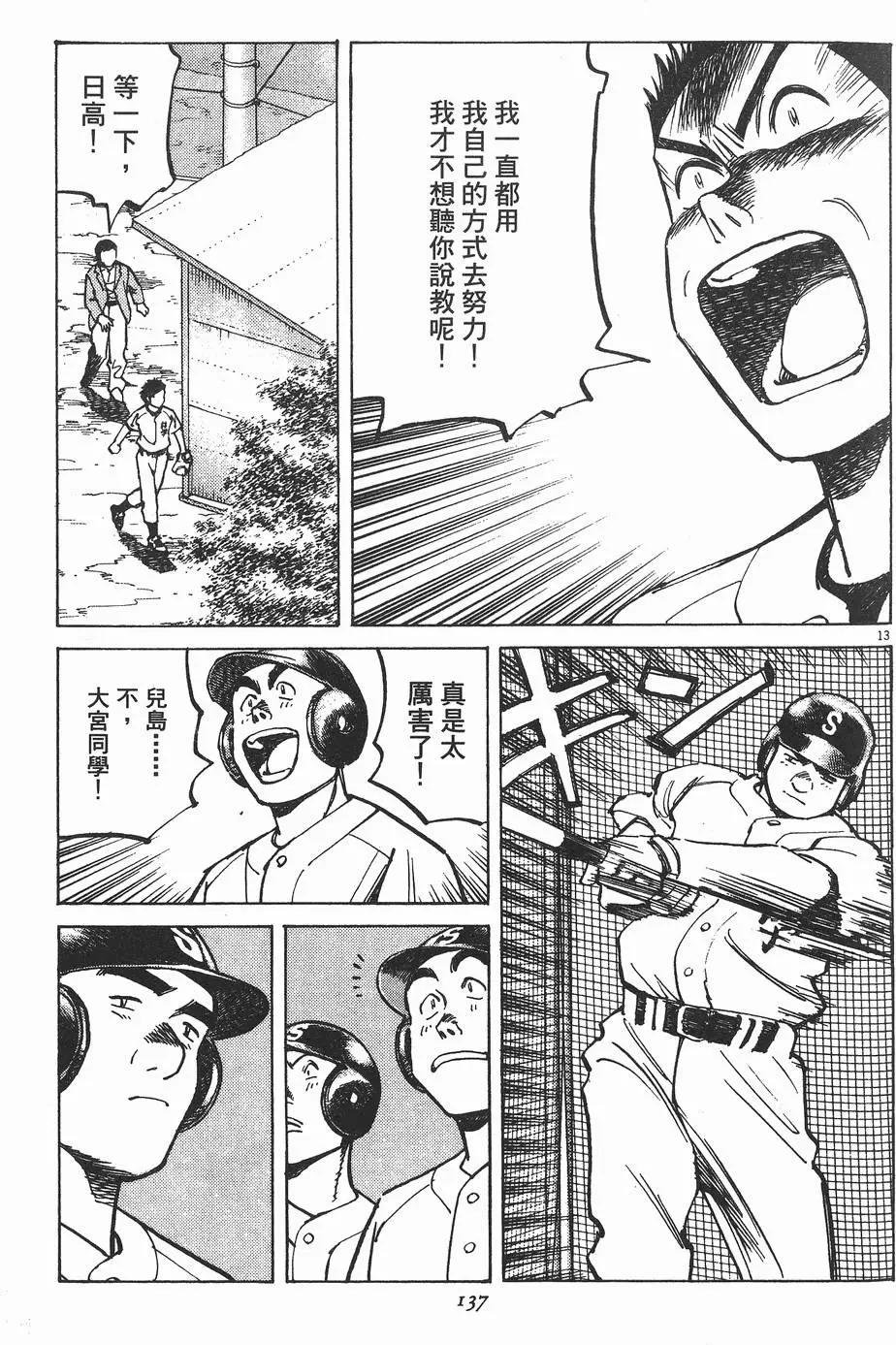 第 136 页
