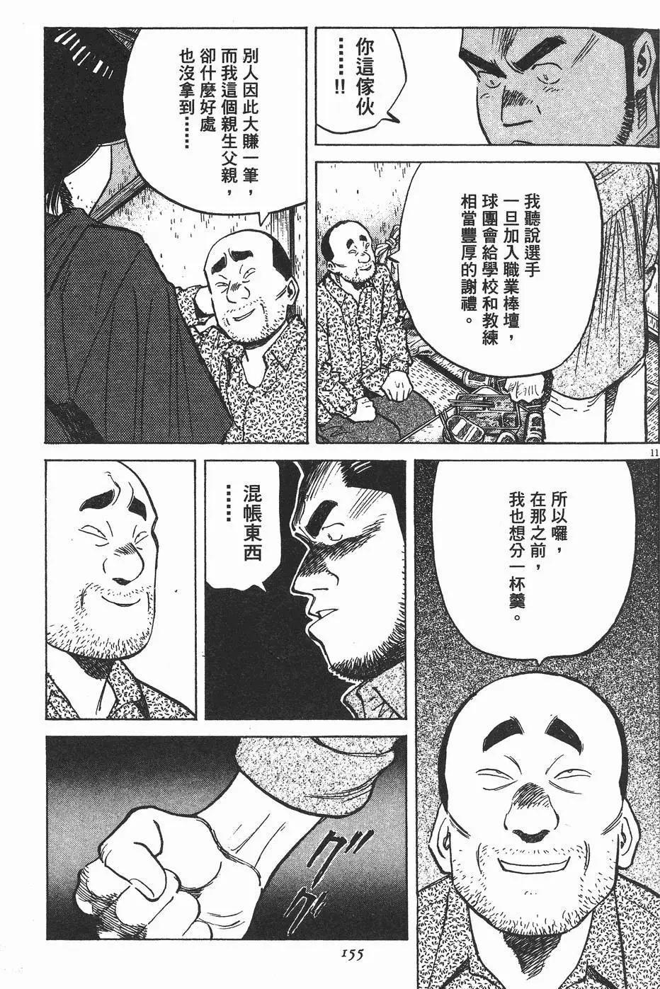 第 154 页