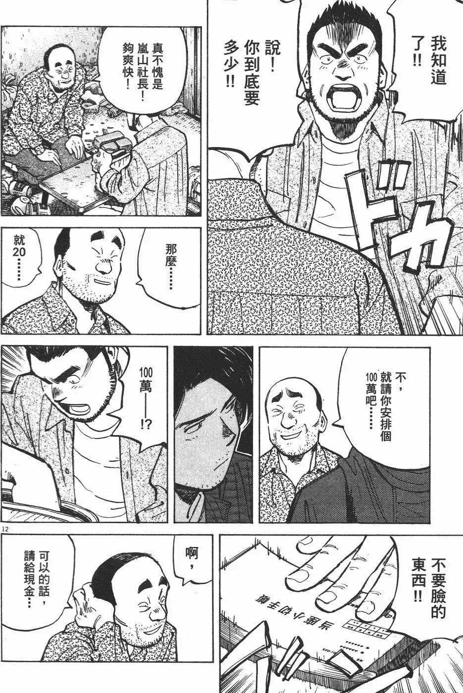 第 155 页