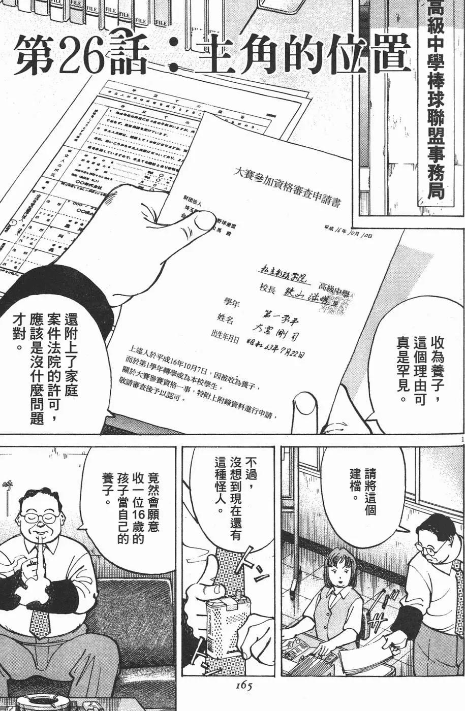 第 164 页