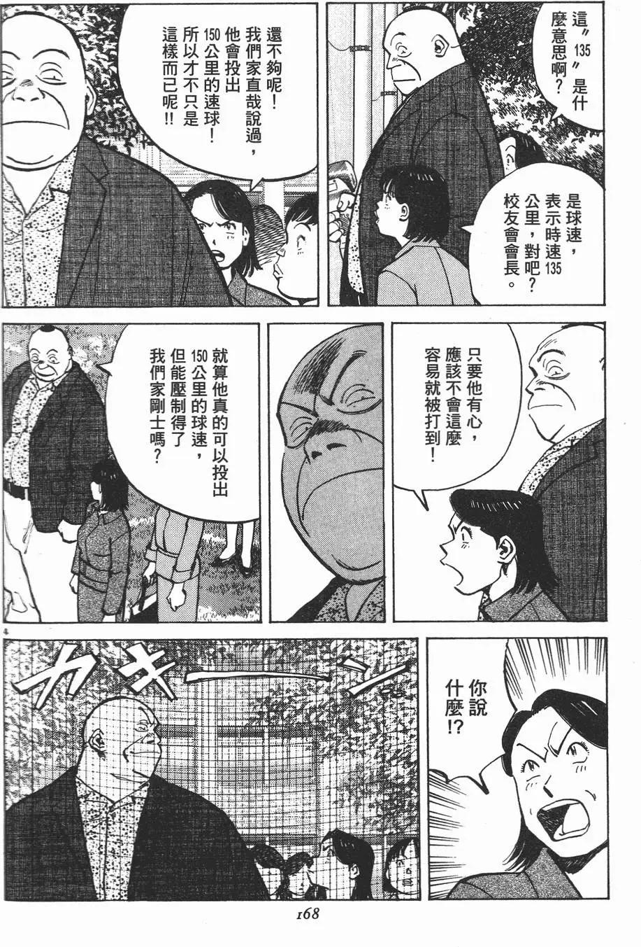 第 167 页