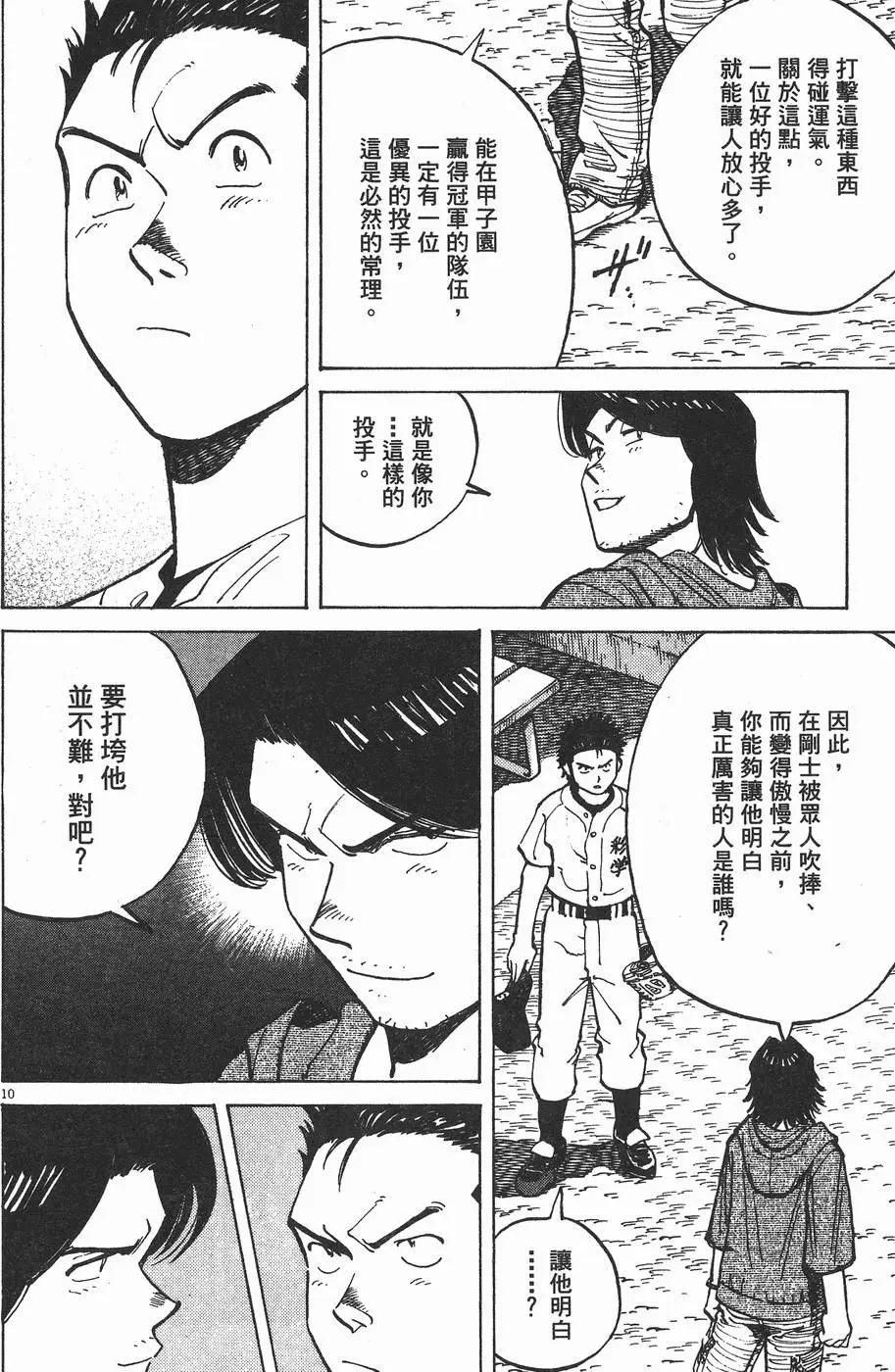 第 173 页