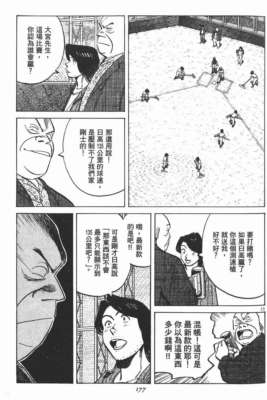 第 176 页