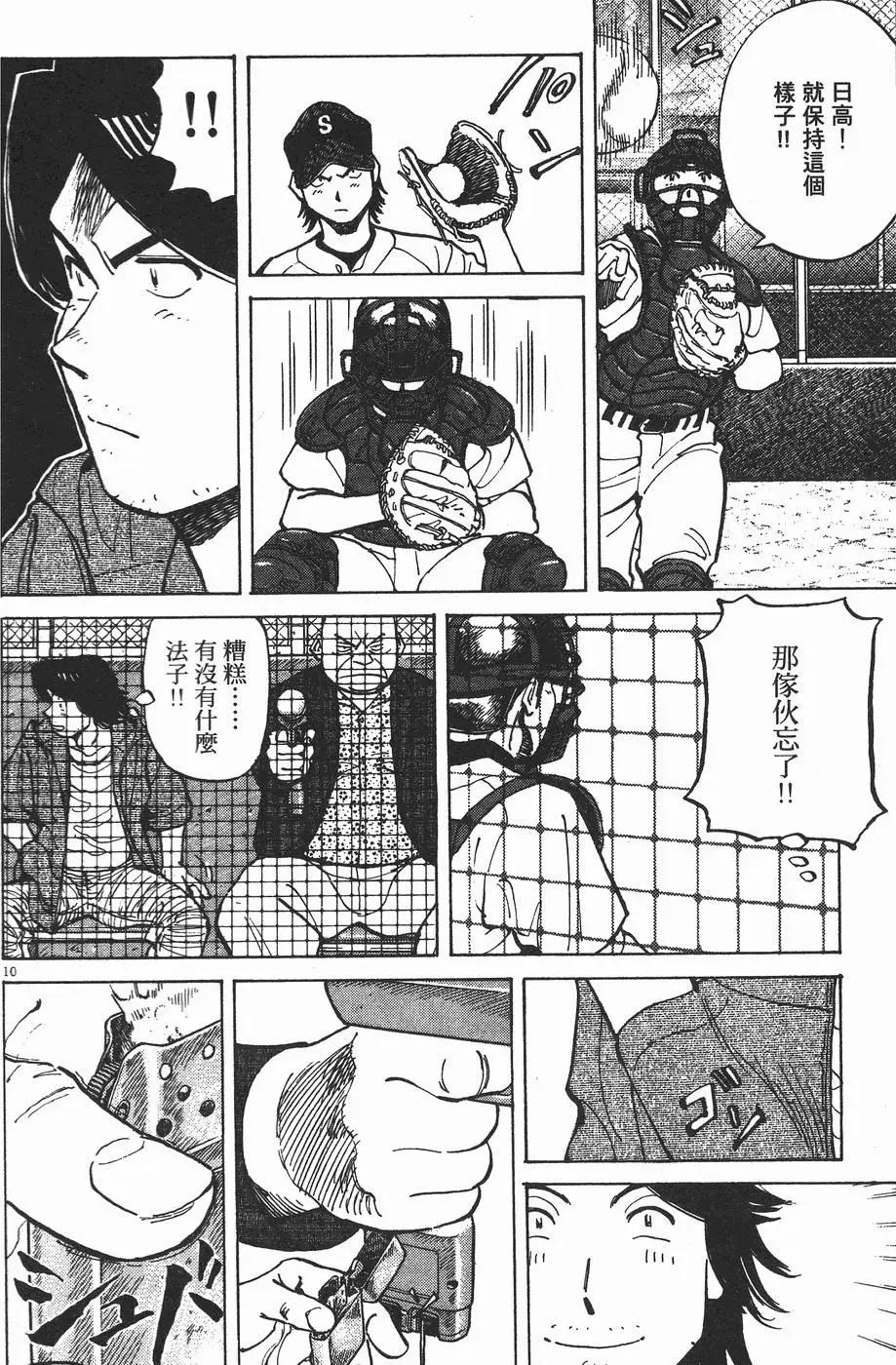 第 193 页