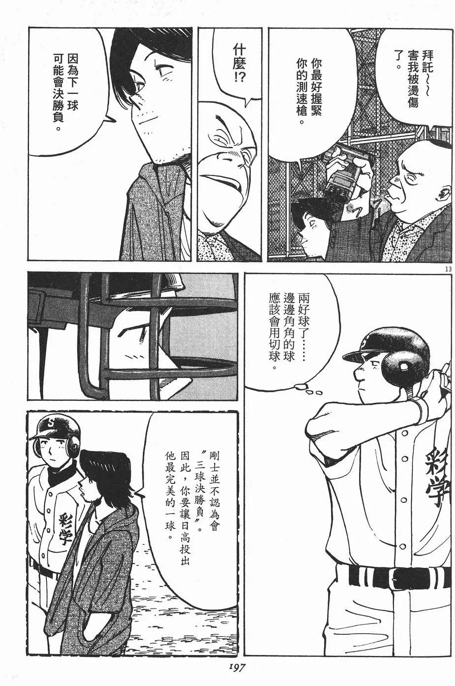 第 196 页