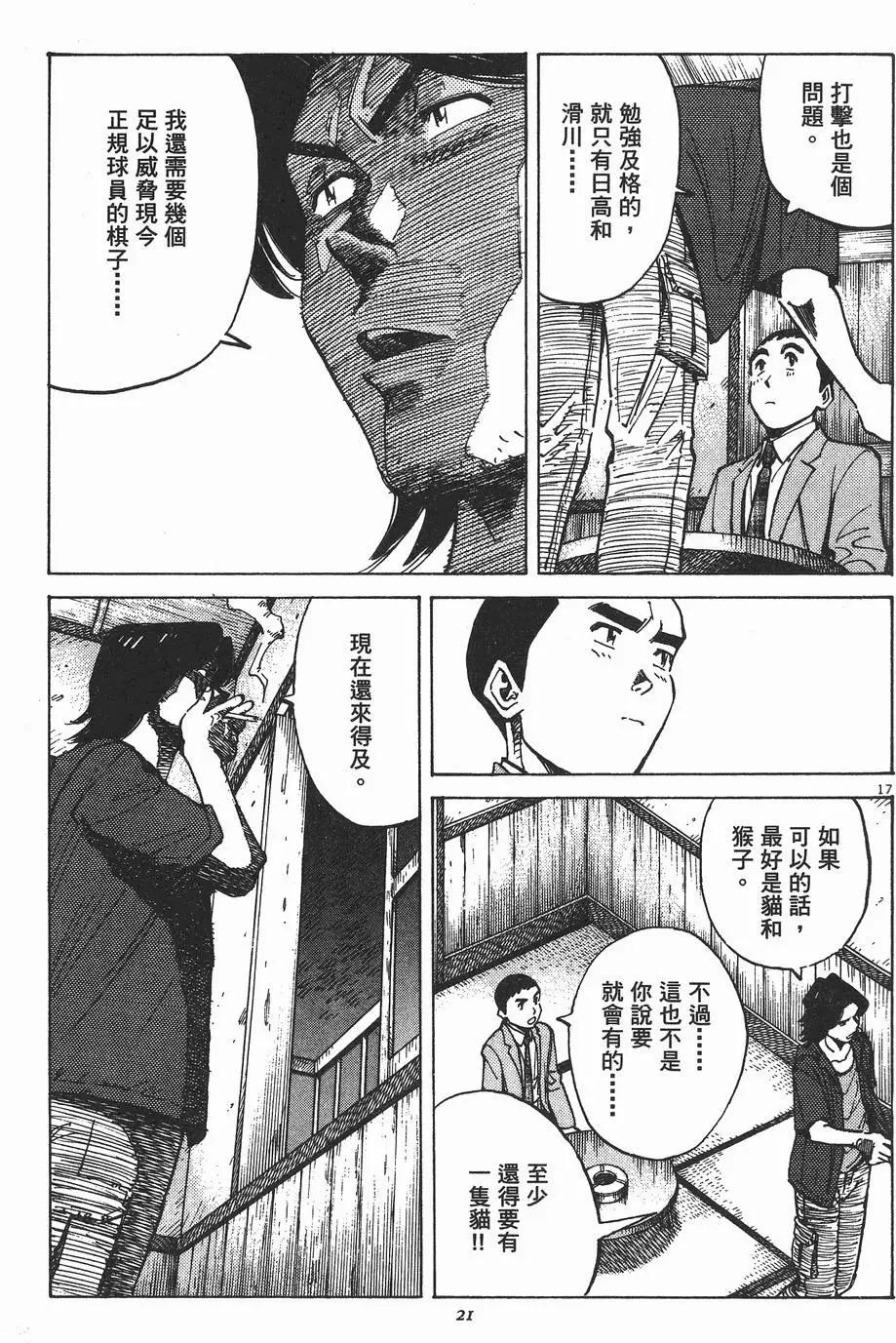 第 20 页