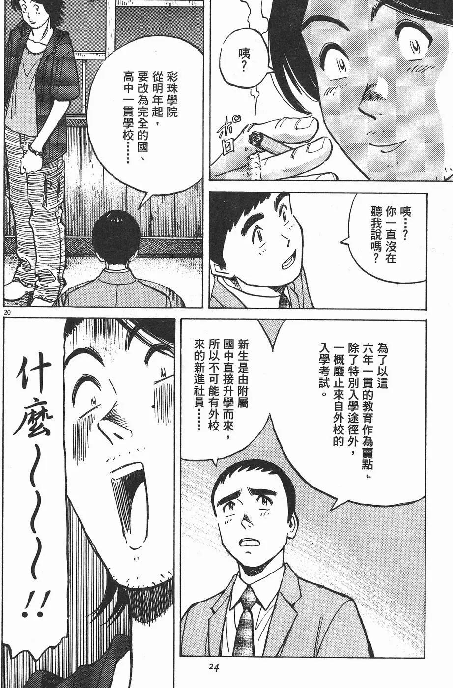 第 23 页