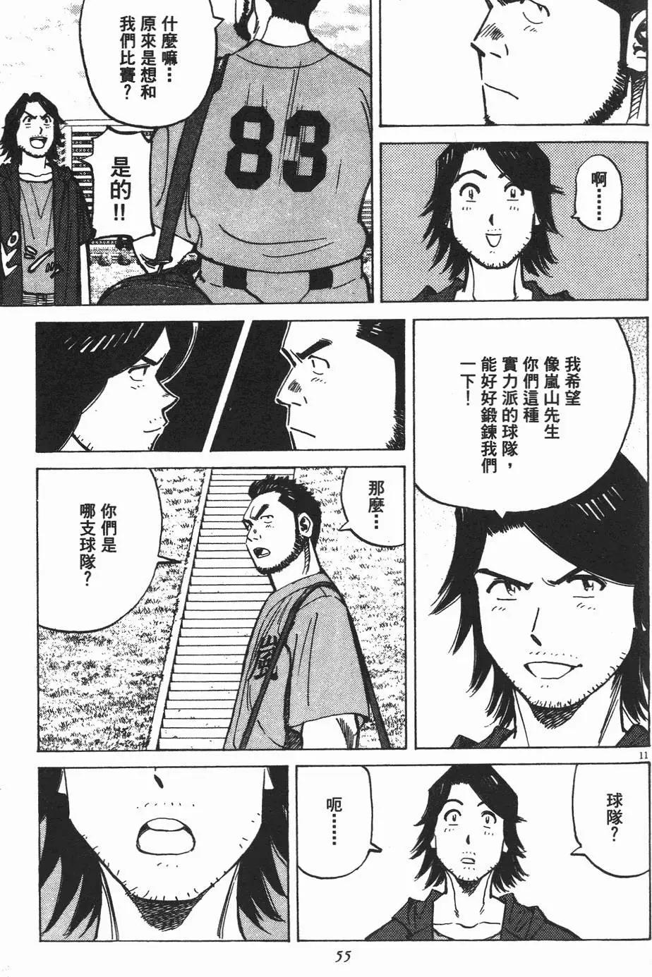 第 54 页