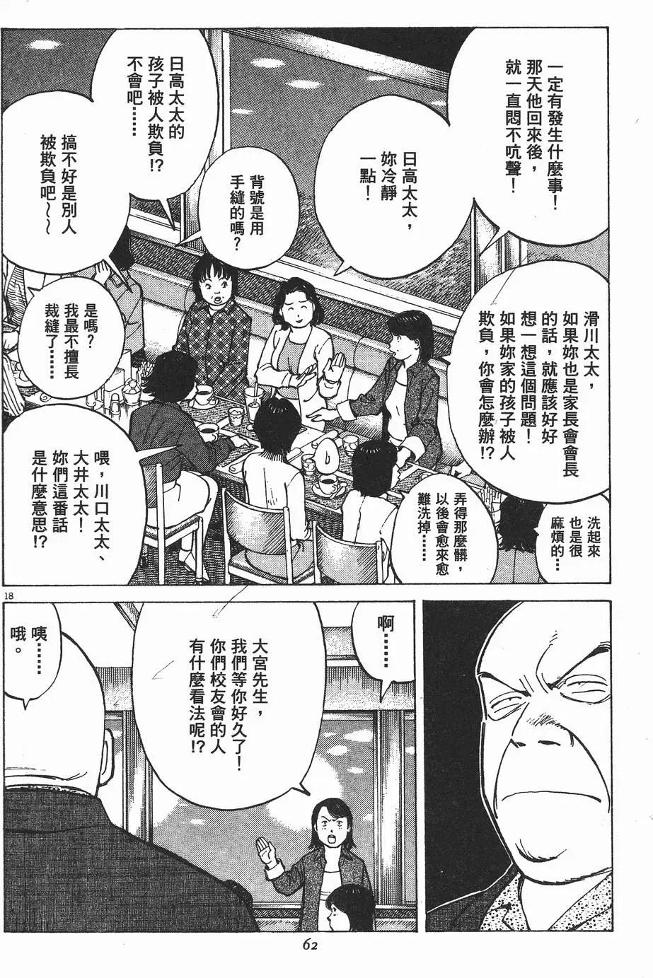 第 61 页