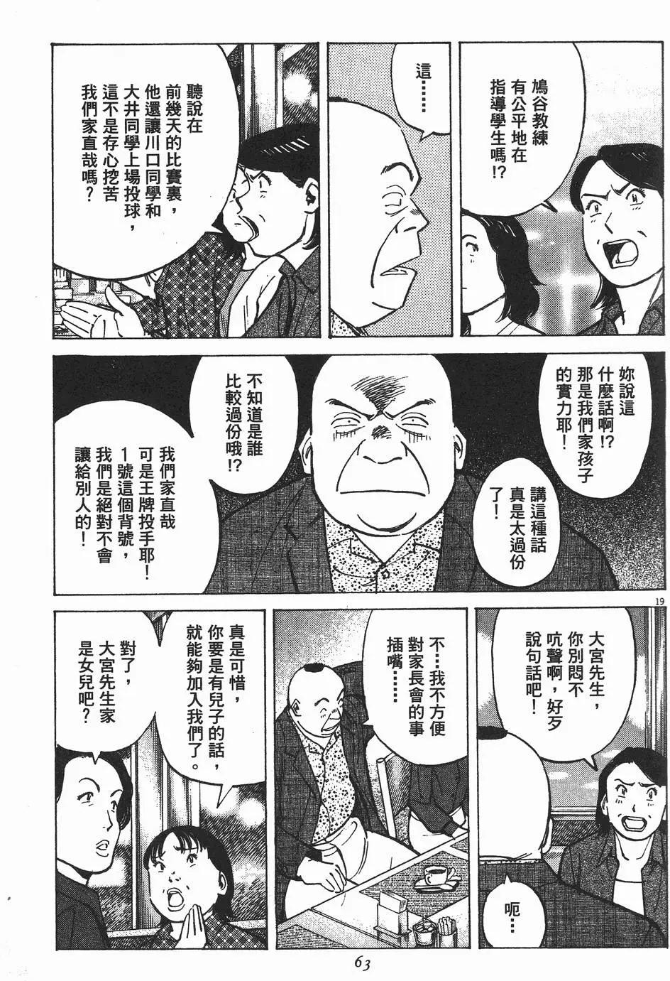 第 62 页