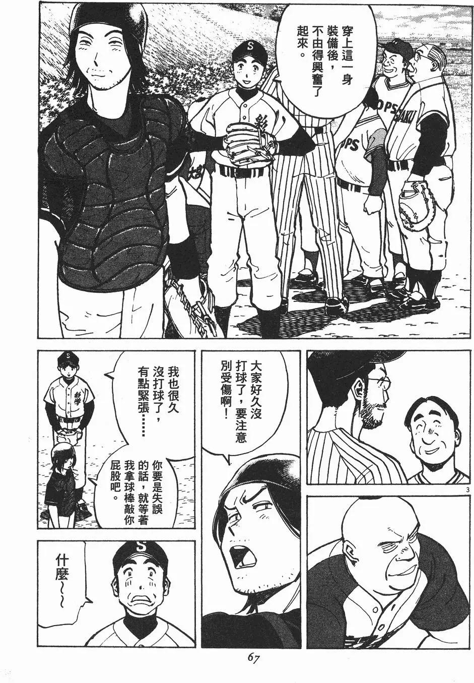 第 66 页