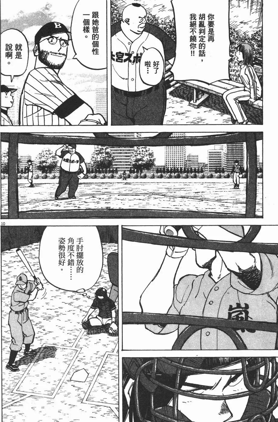 第 73 页