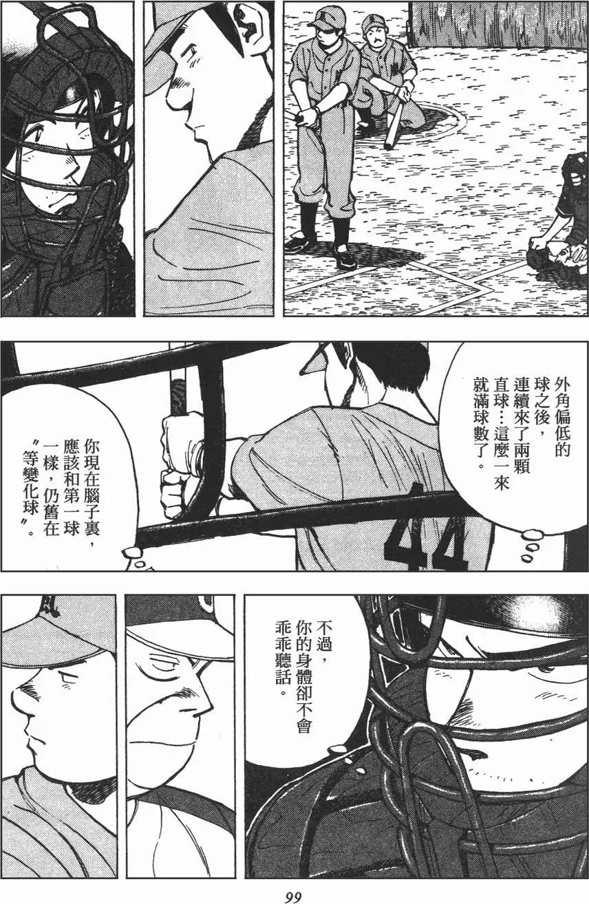 第 98 页