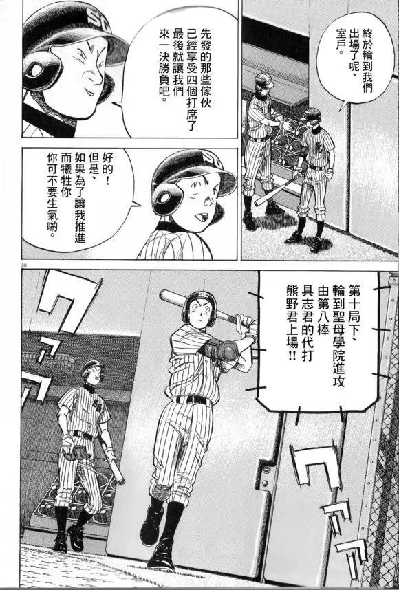 第 20 页