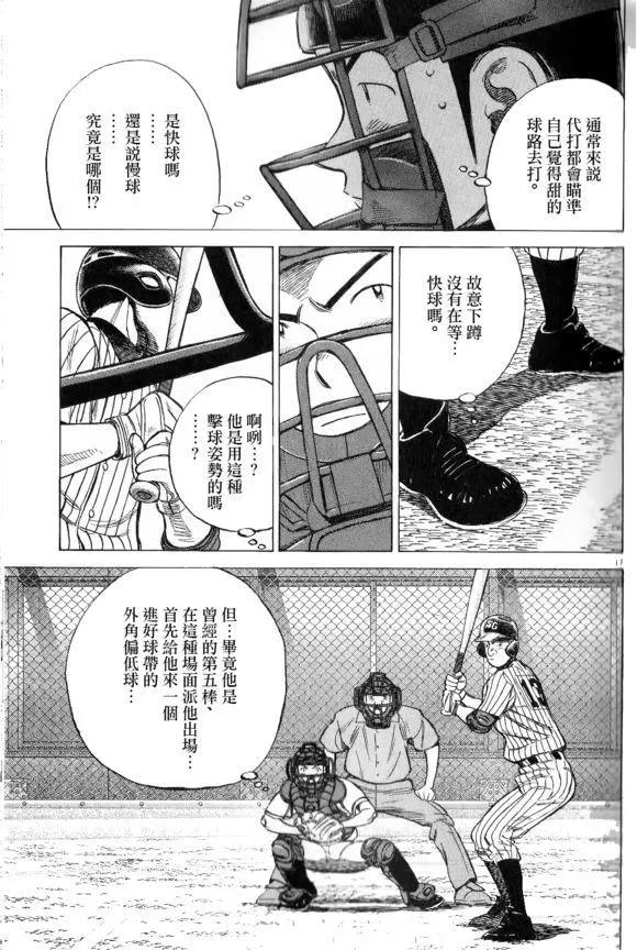 第 17 页
