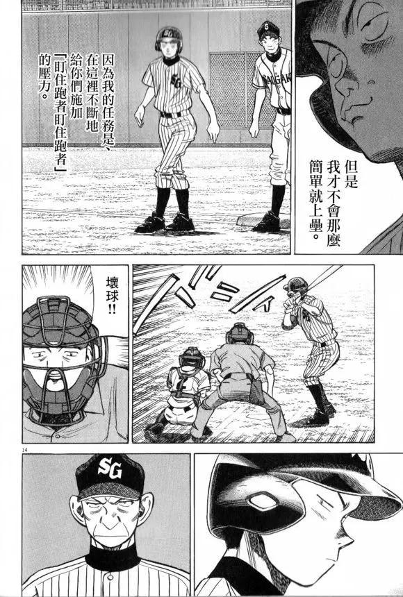第 14 页