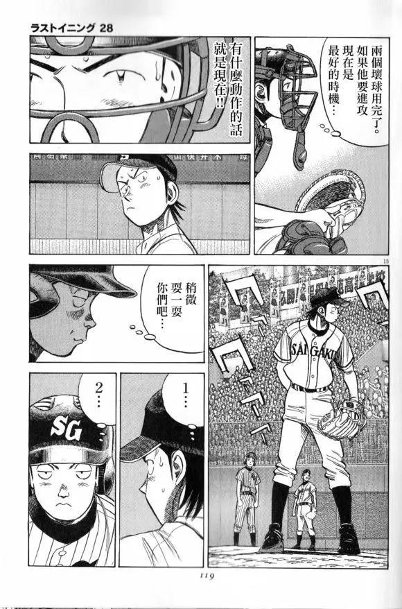 第 15 页