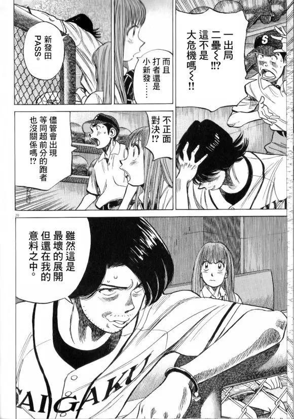 第 20 页