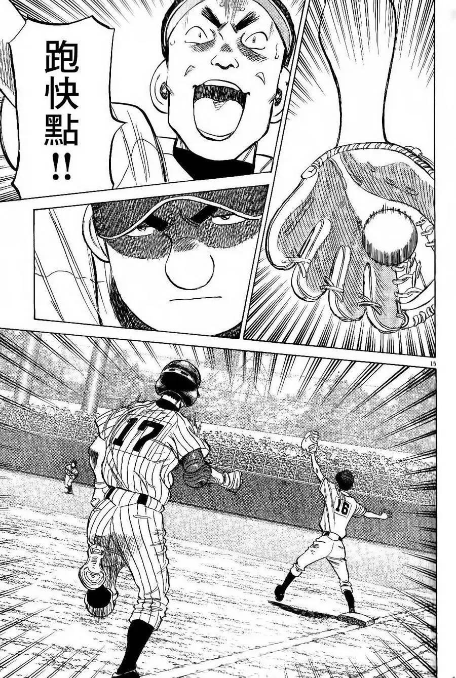 第 15 页