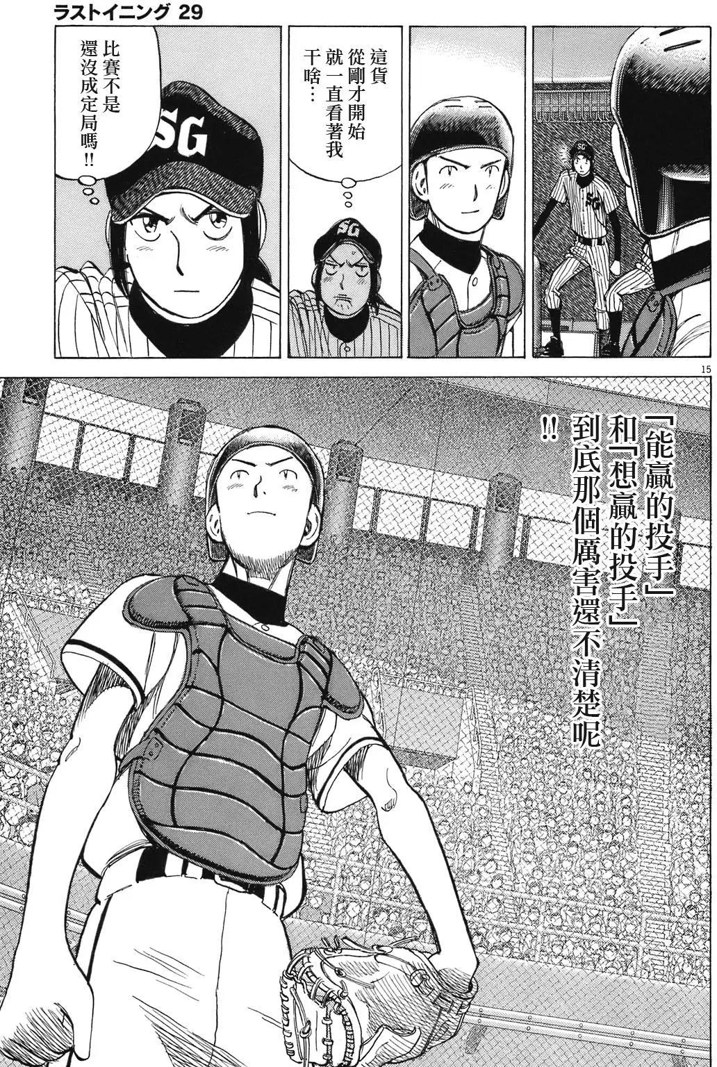 第 16 页