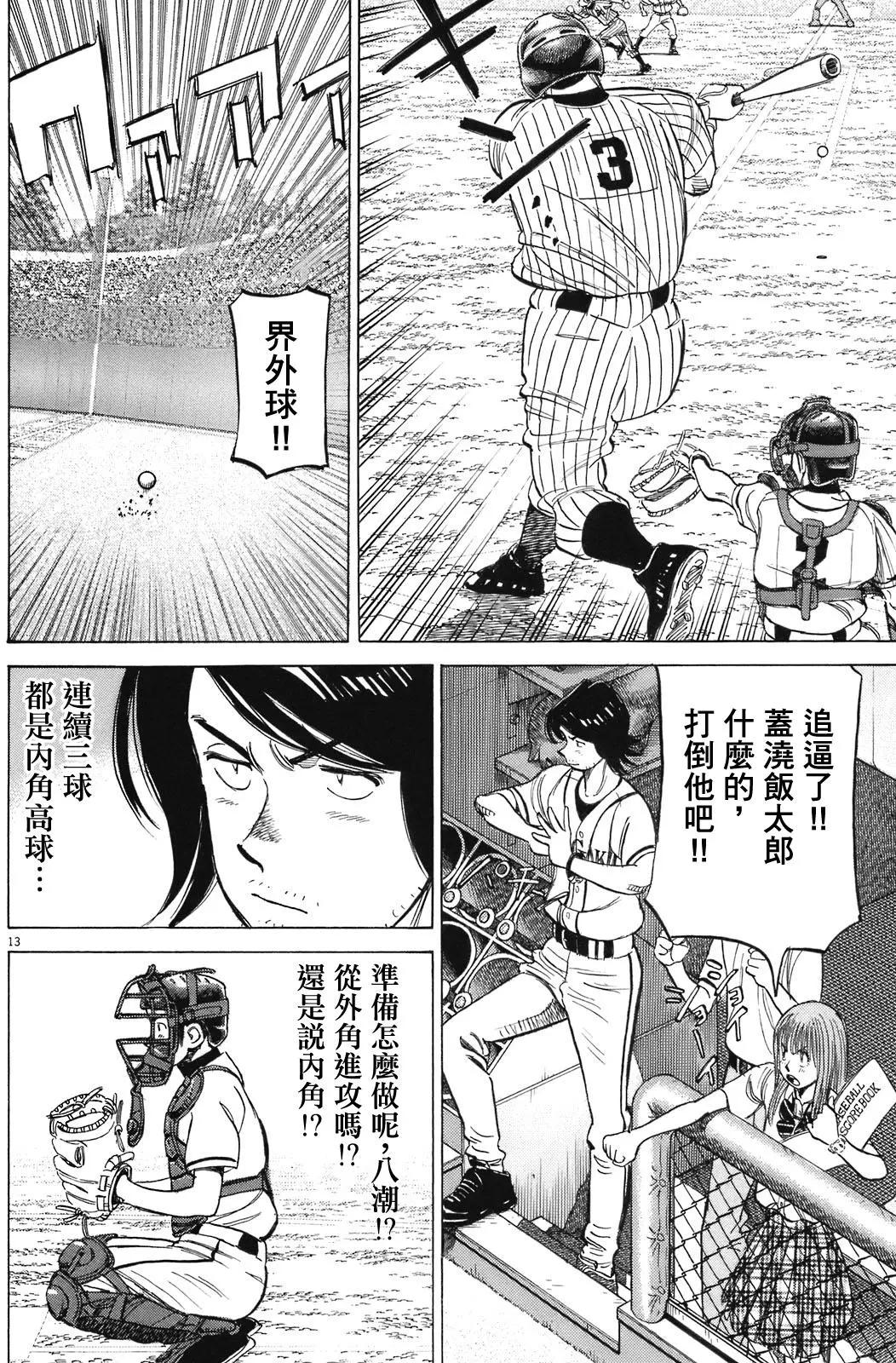 第 13 页
