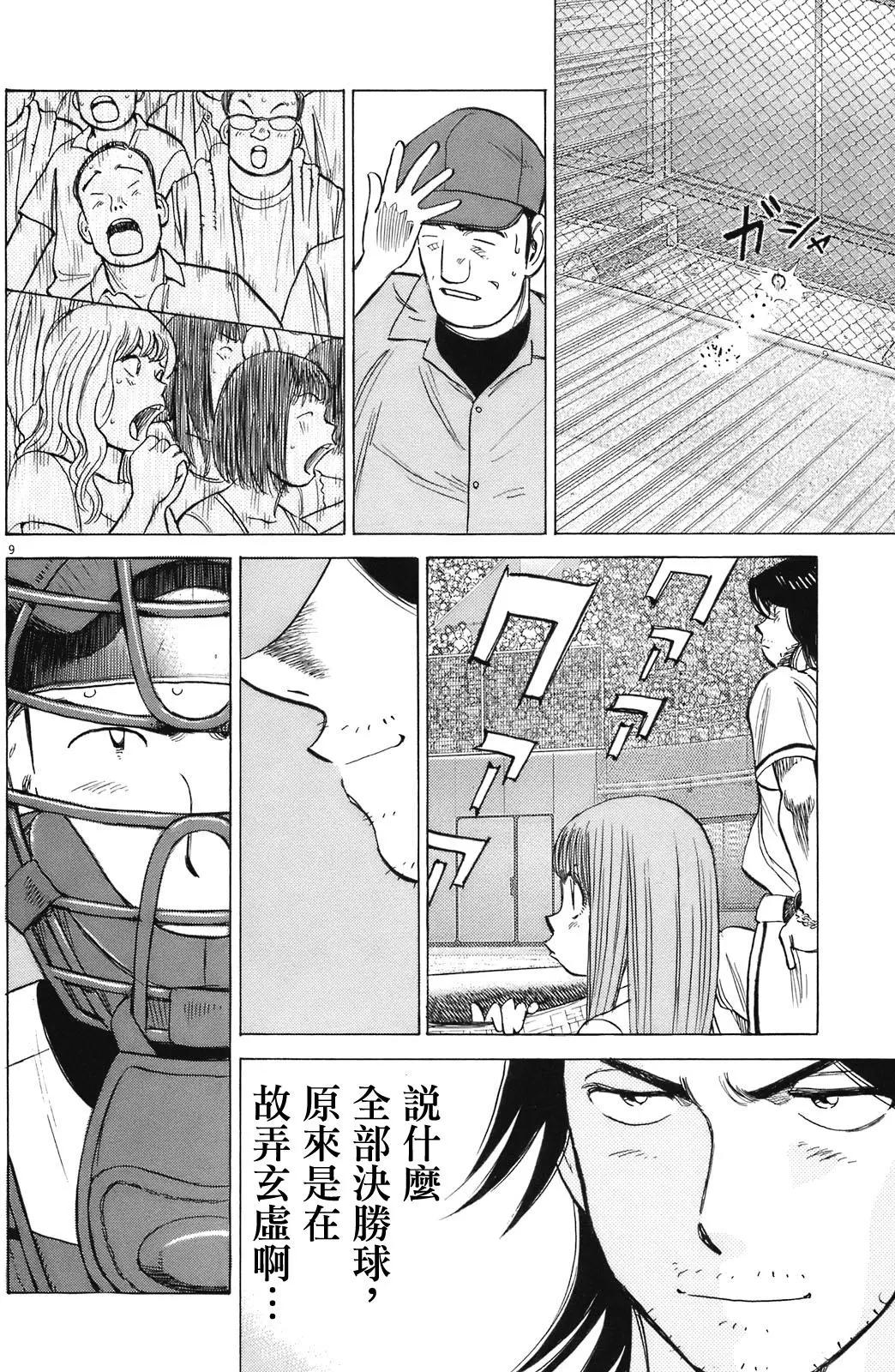 第 9 页