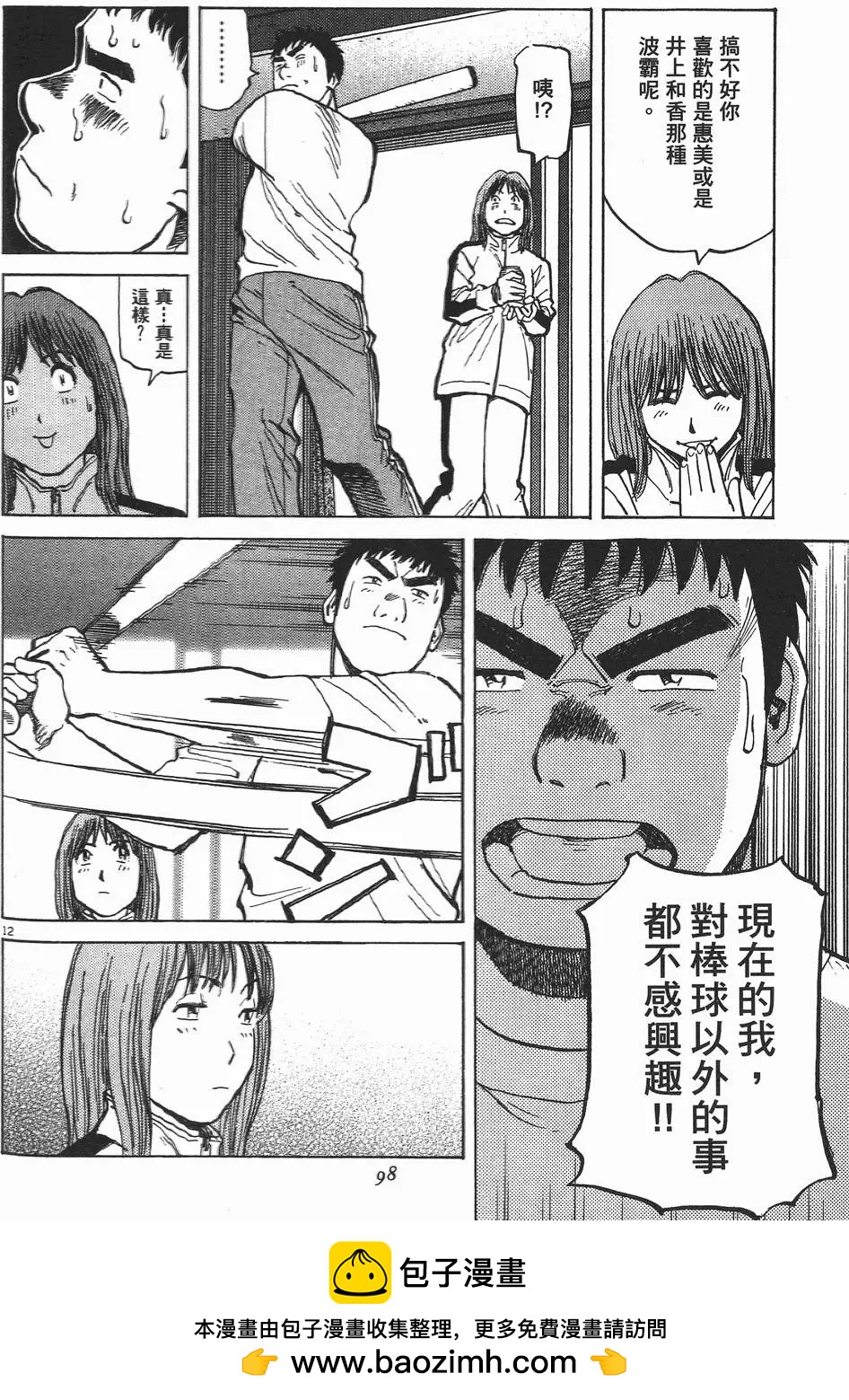 第 100 页