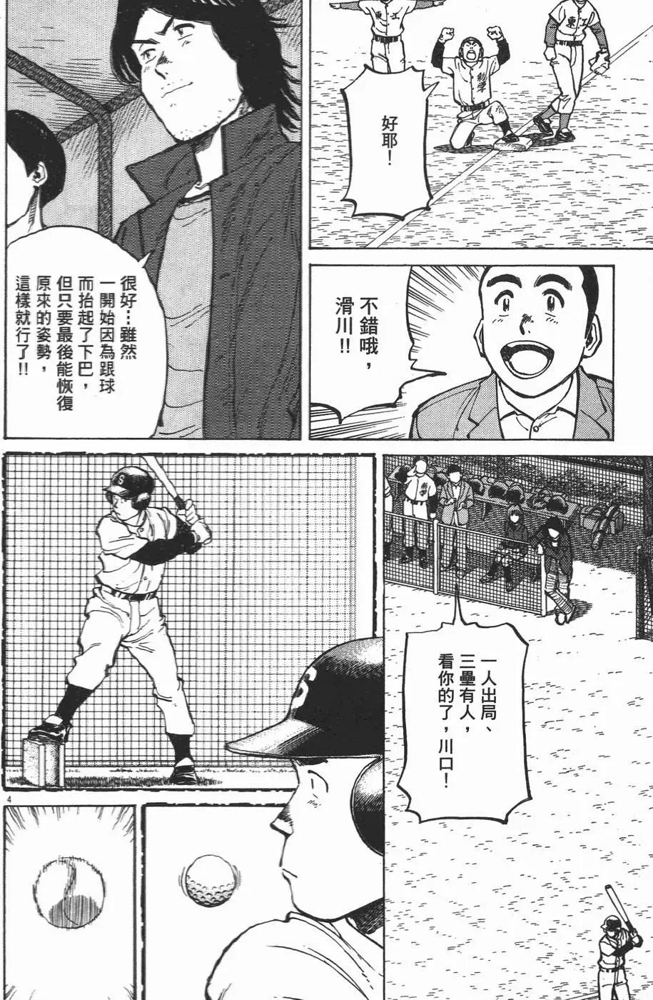 第 112 页
