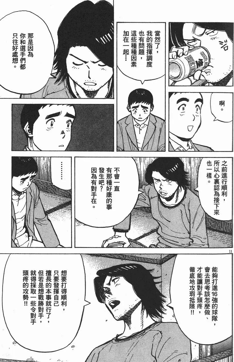 第 119 页