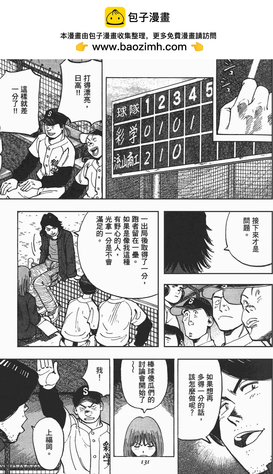 第 133 页