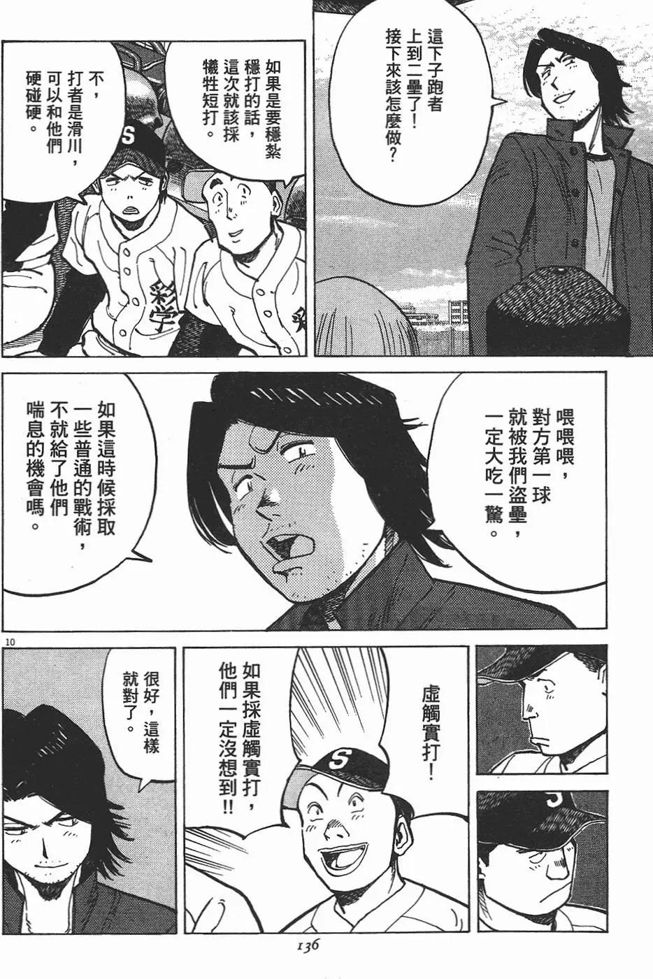第 138 页