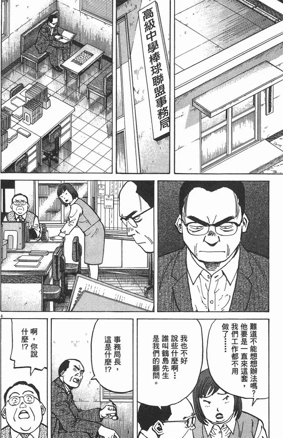第 154 页