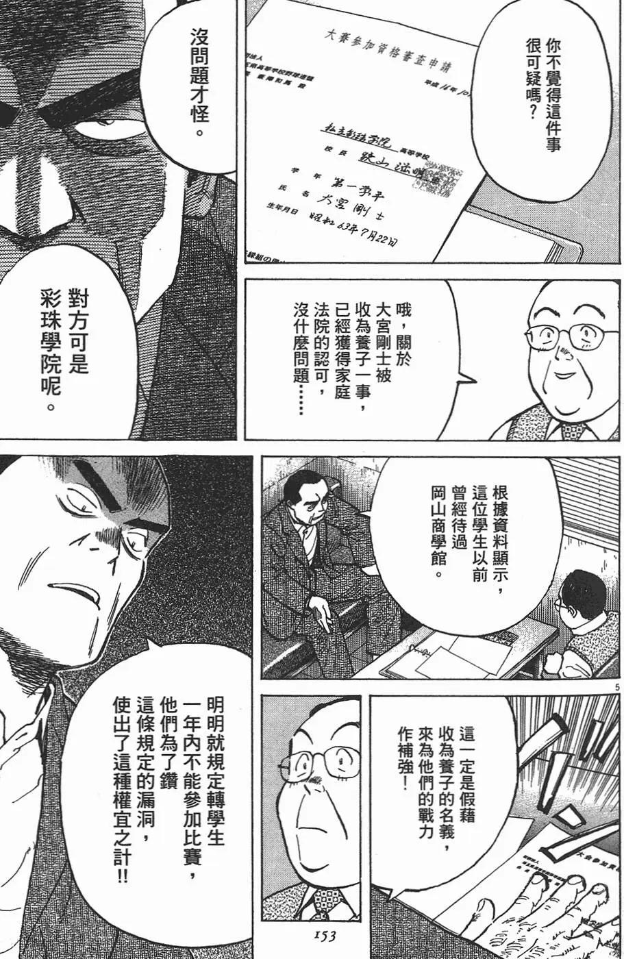 第 155 页