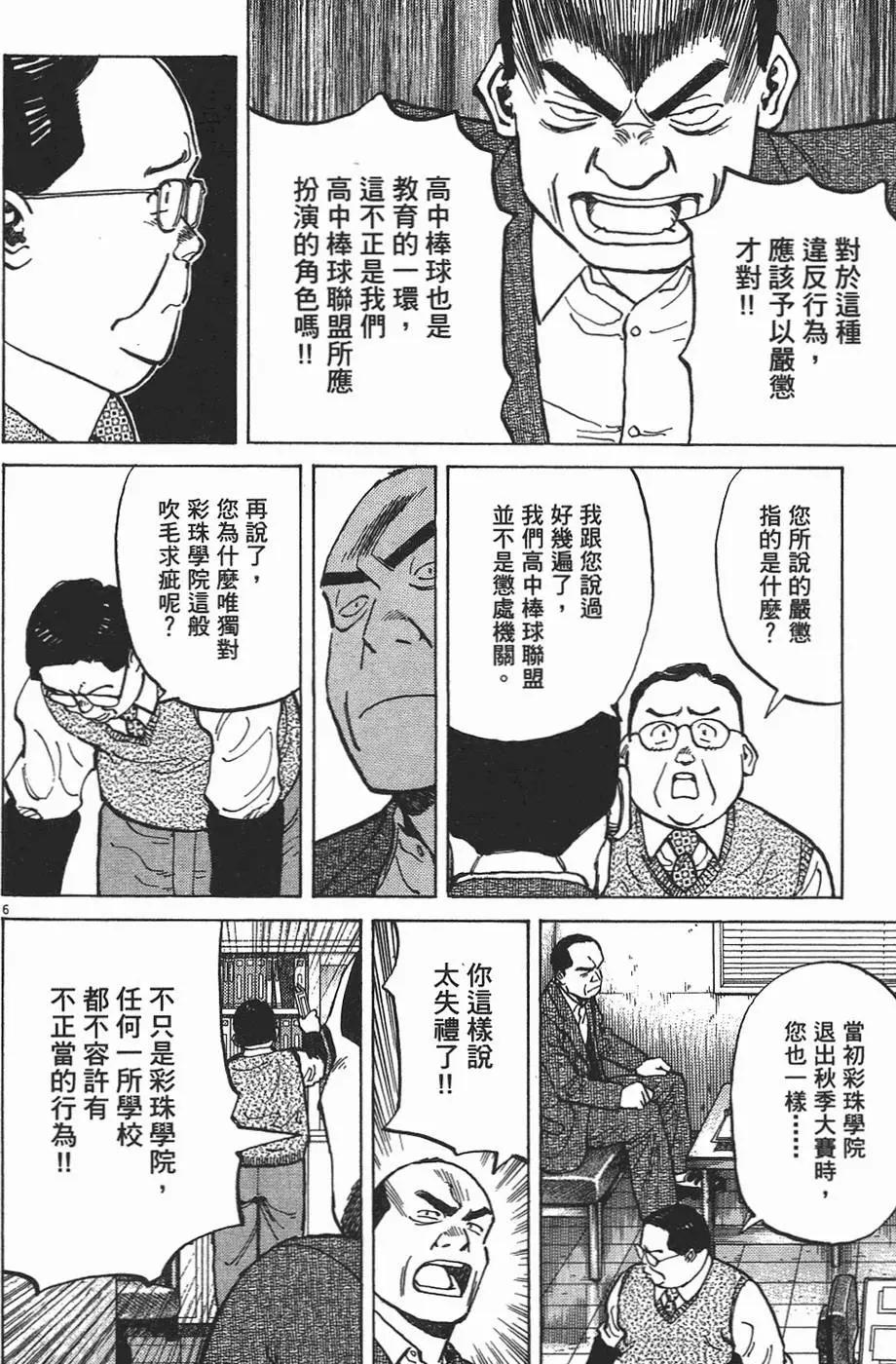 第 156 页
