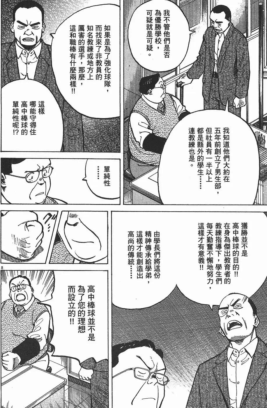 第 158 页