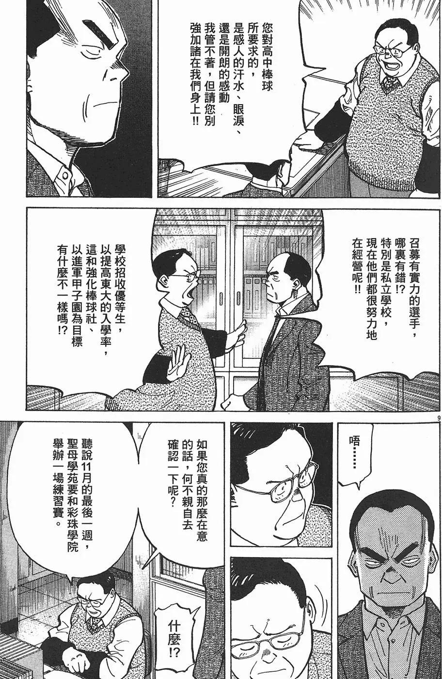 第 159 页
