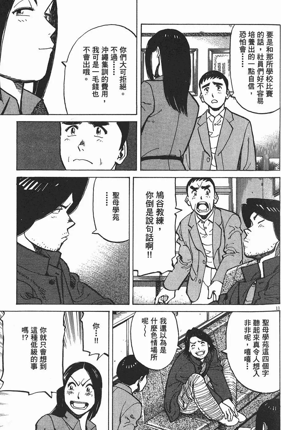 第 161 页