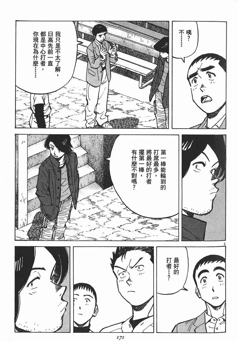 第 173 页