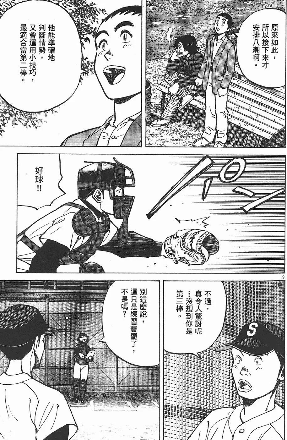 第 179 页