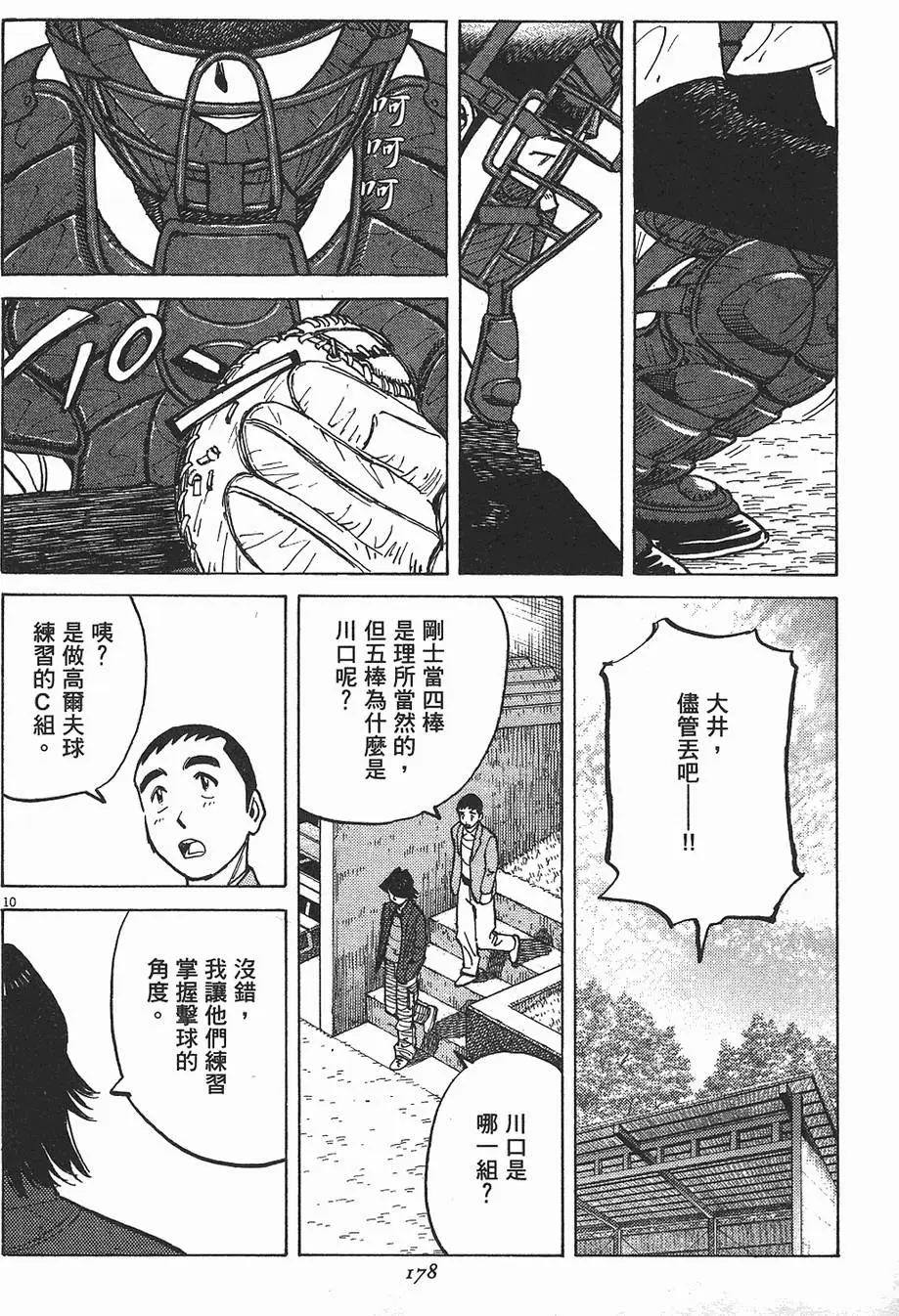 第 180 页