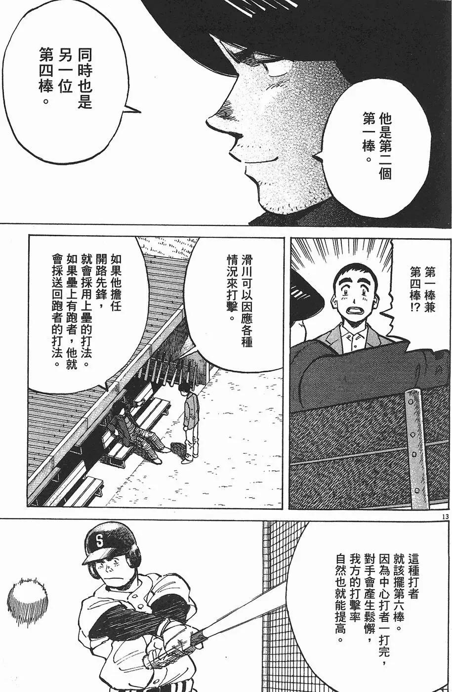 第 183 页