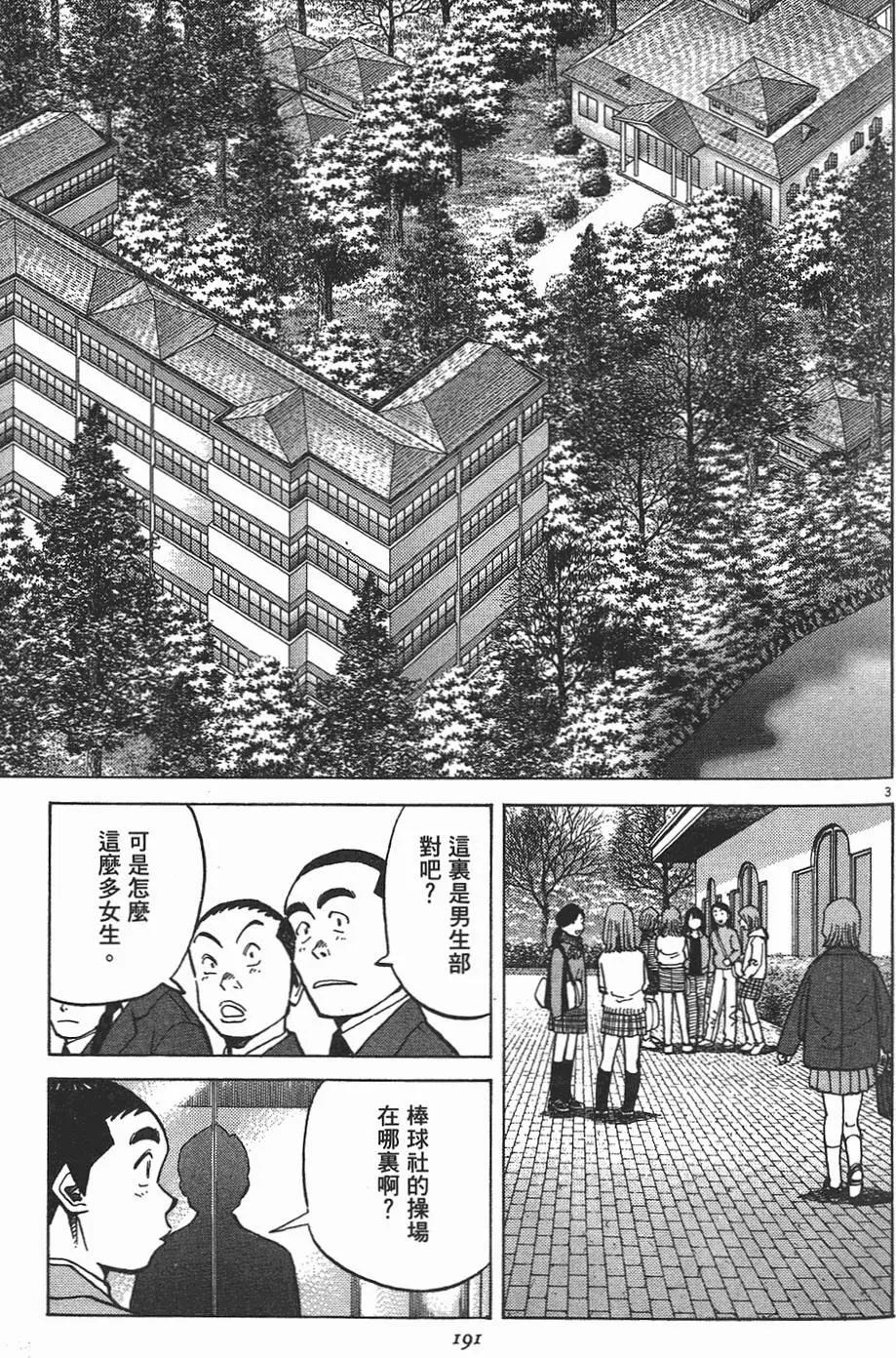 第 193 页