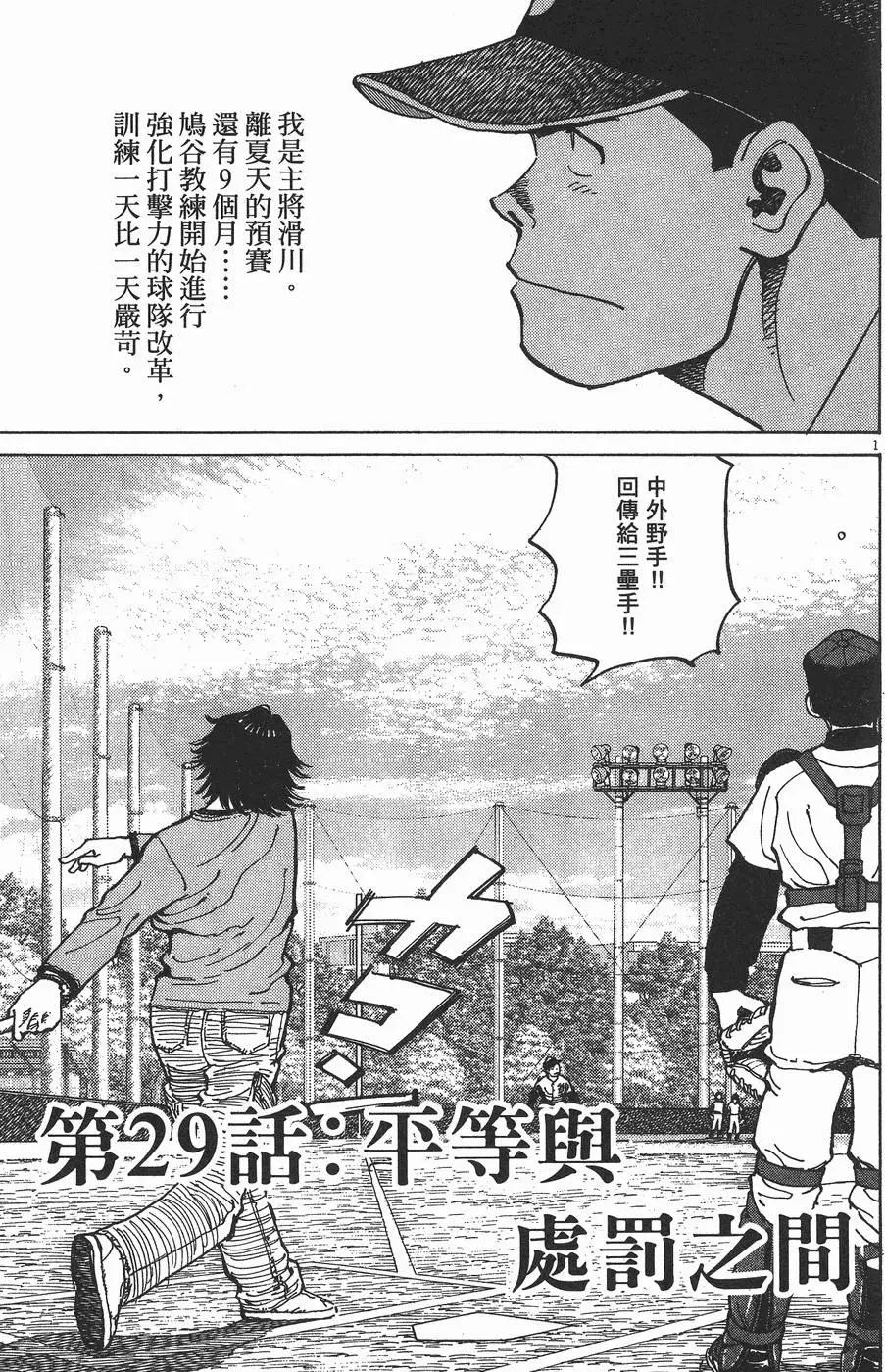 第 29 页