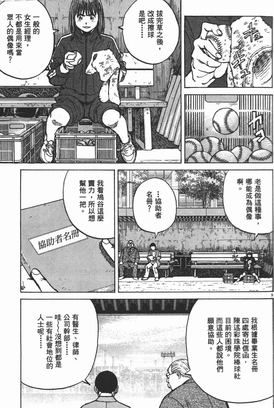 第 37 页